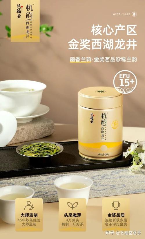 祝贺艺福堂牌西湖龙井及龙井茶指定产品被评为2021年浙江省优秀工业
